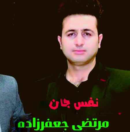 دانلود آهنگ نفس جان مرتضی جعفرزاده